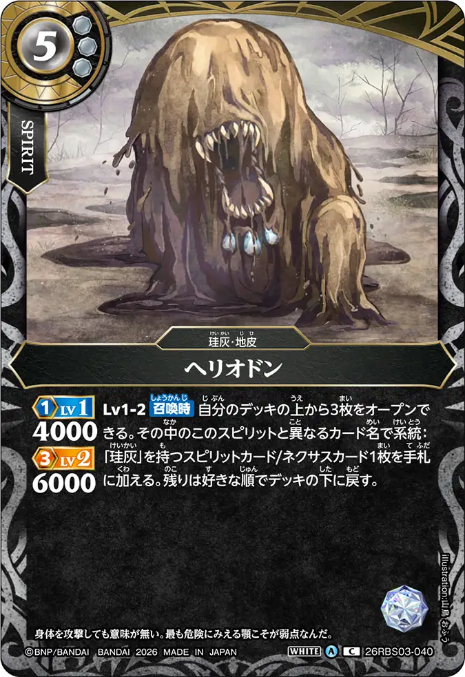 26RBS03-040