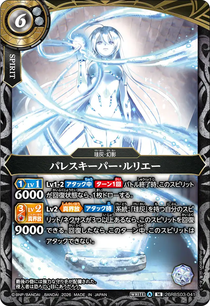 26RBS03-041