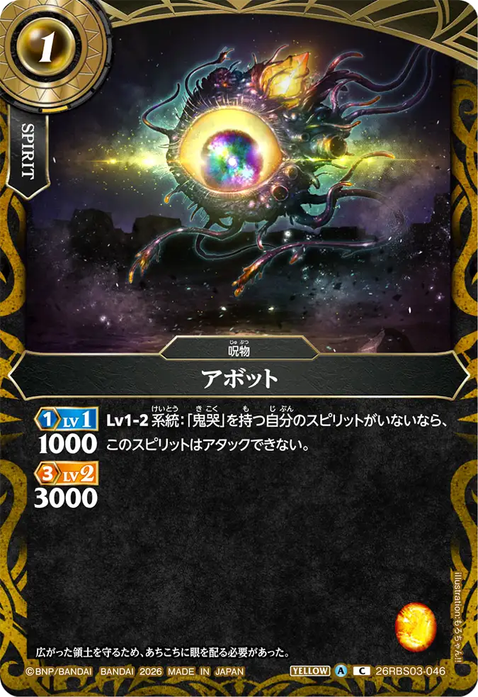 26RBS03-046