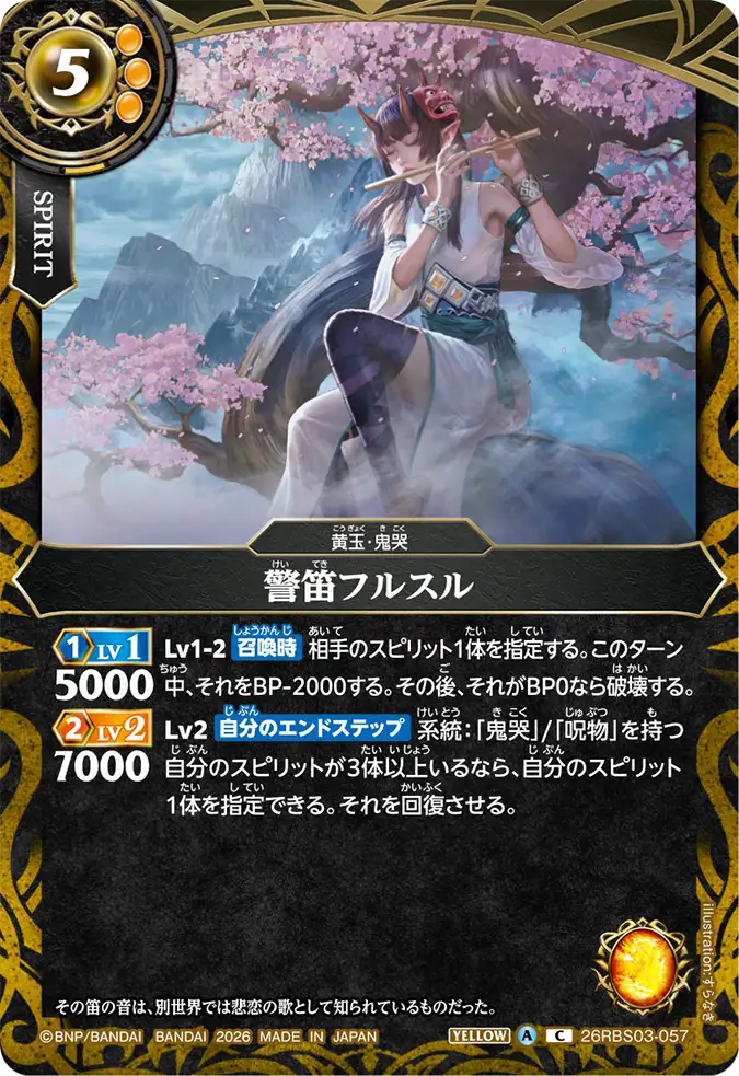 26RBS03-057