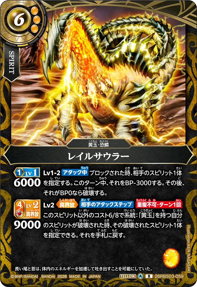 26RBS03-059