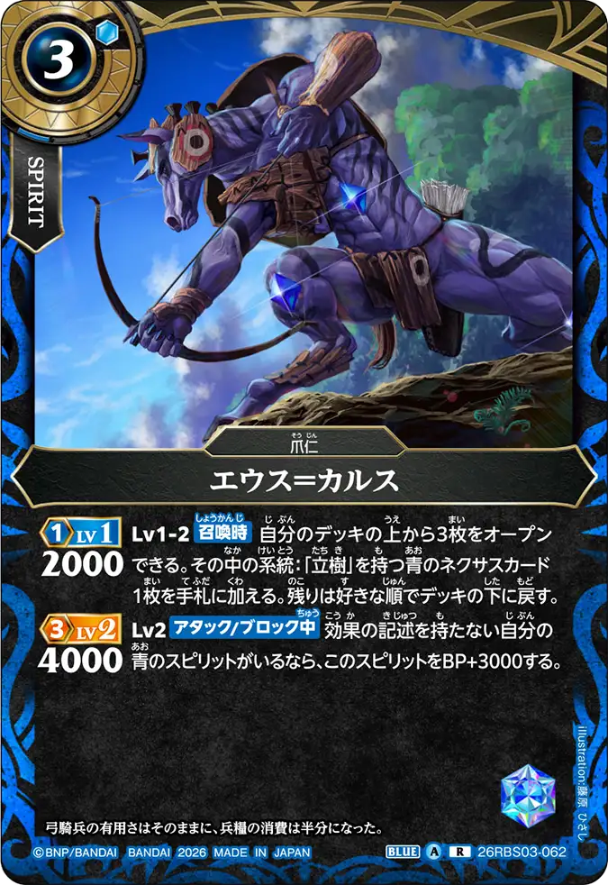 26RBS03-062