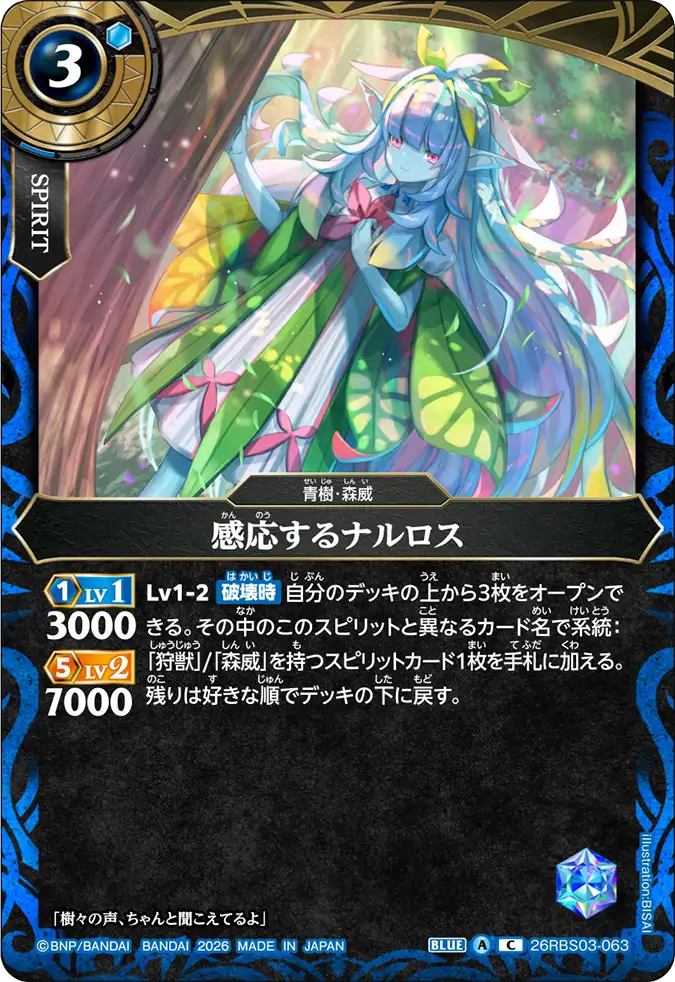 26RBS03-063