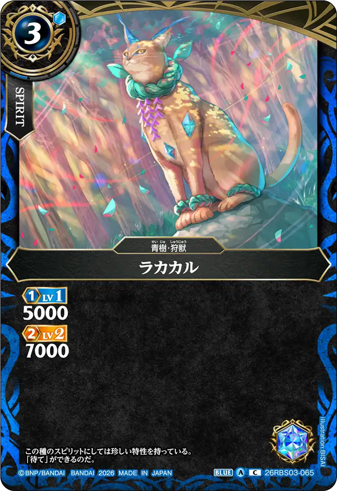 26RBS03-065