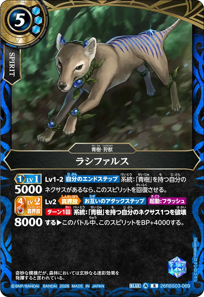 26RBS03-069