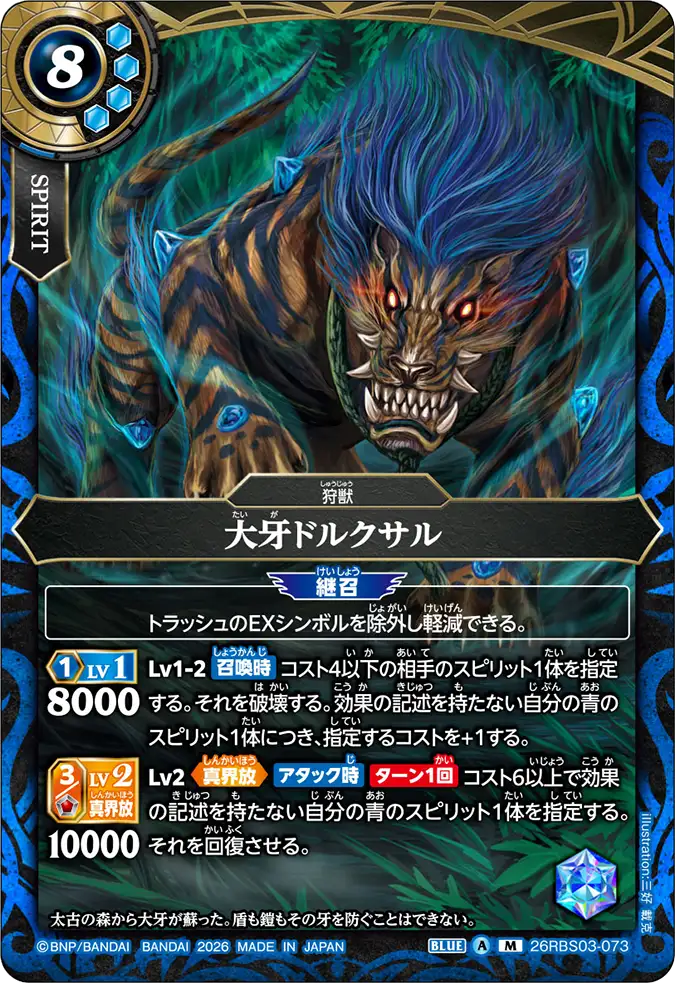 26RBS03-073