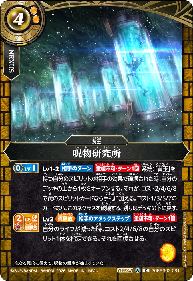 26RBS03-081