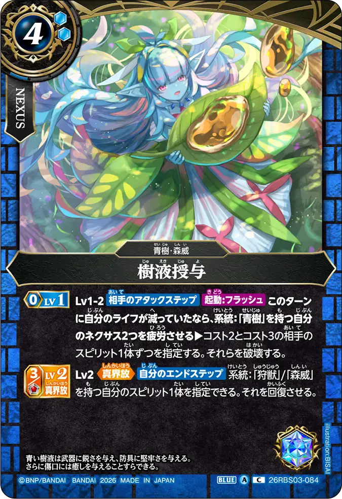 26RBS03-084