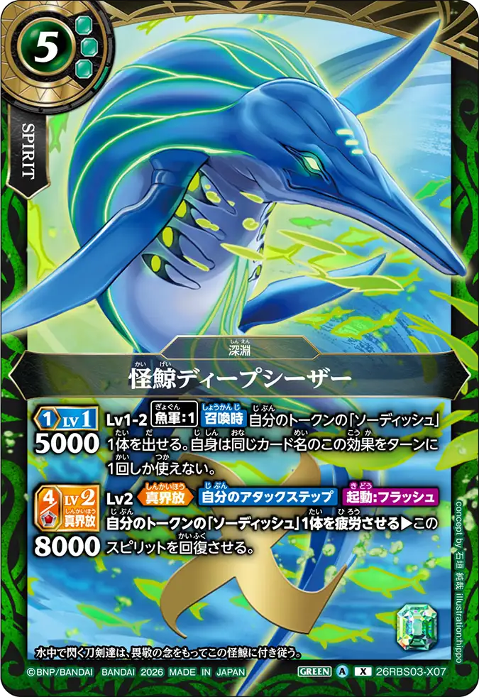 26RBS03-X07
