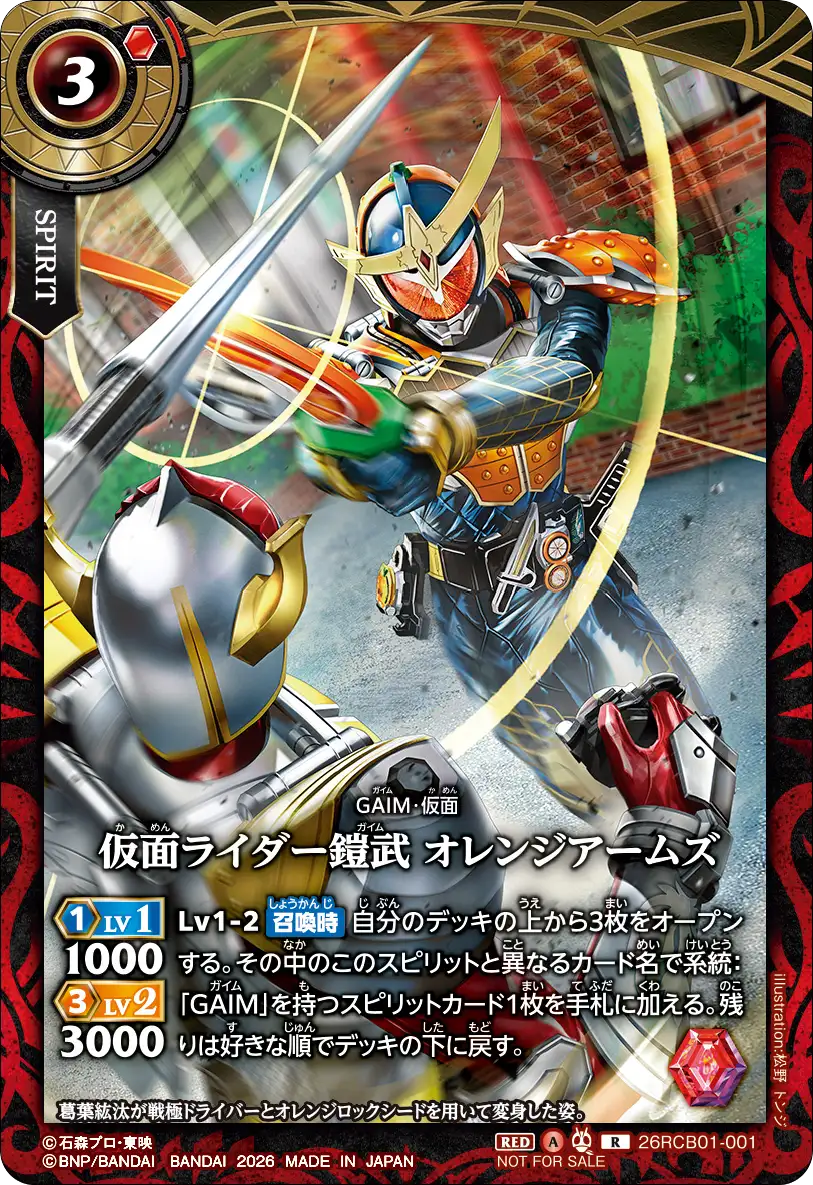 26RCB01-001_promo