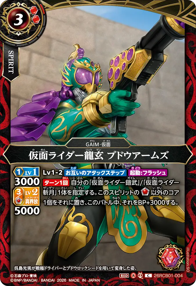 26RCB01-004