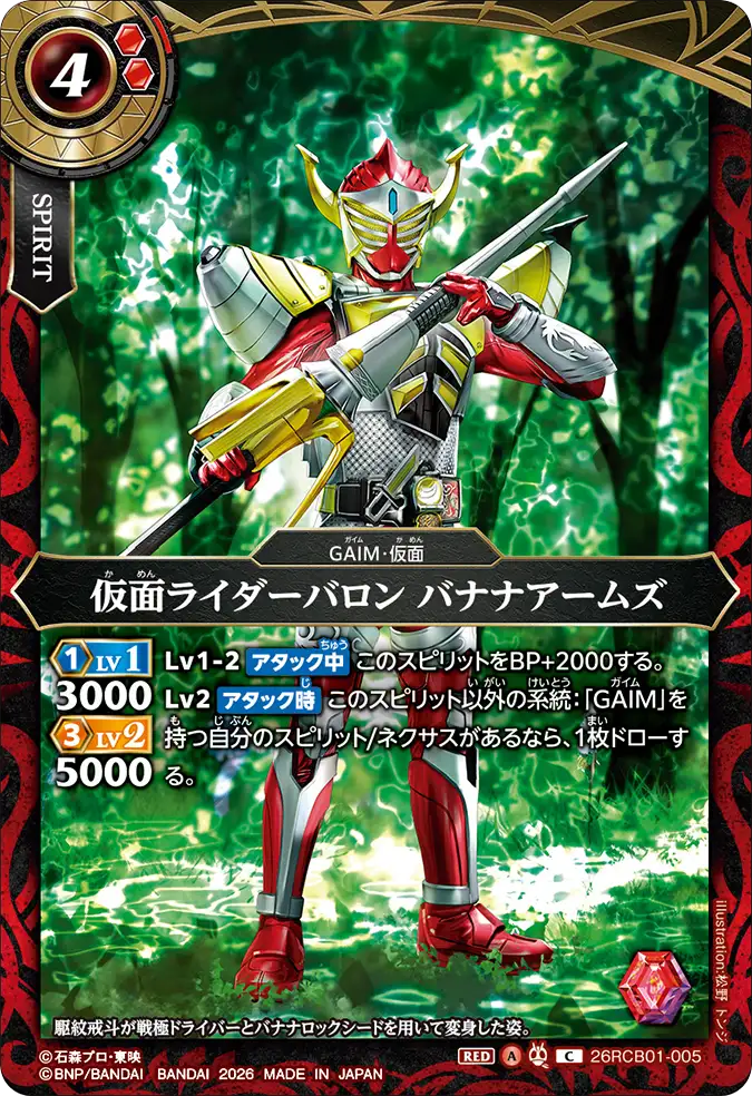 26RCB01-005