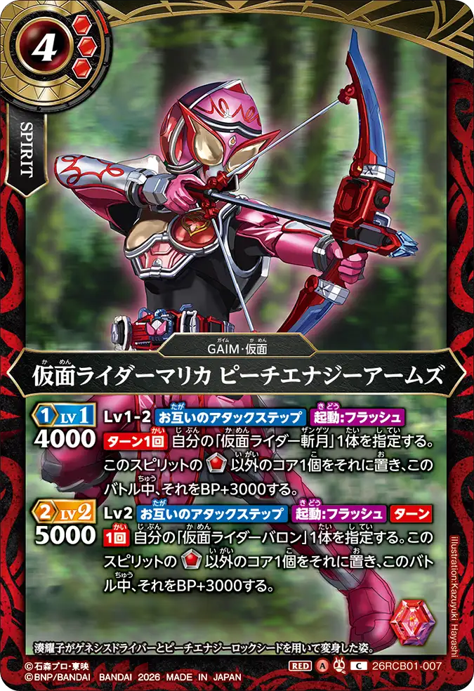 26RCB01-007