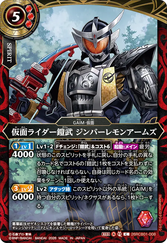 26RCB01-008