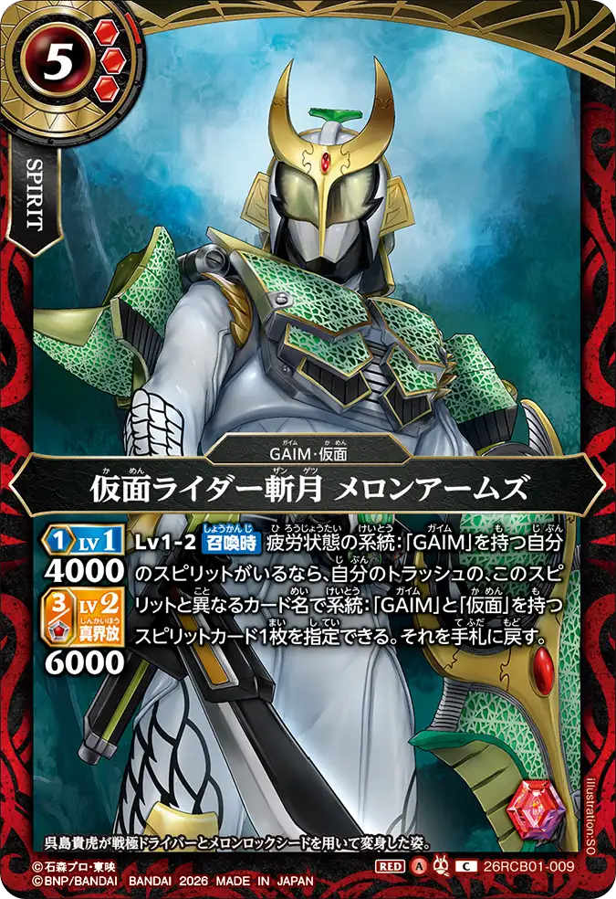 26RCB01-009
