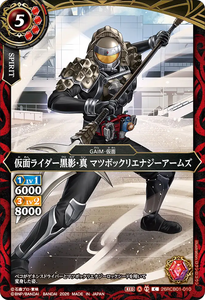 26RCB01-010
