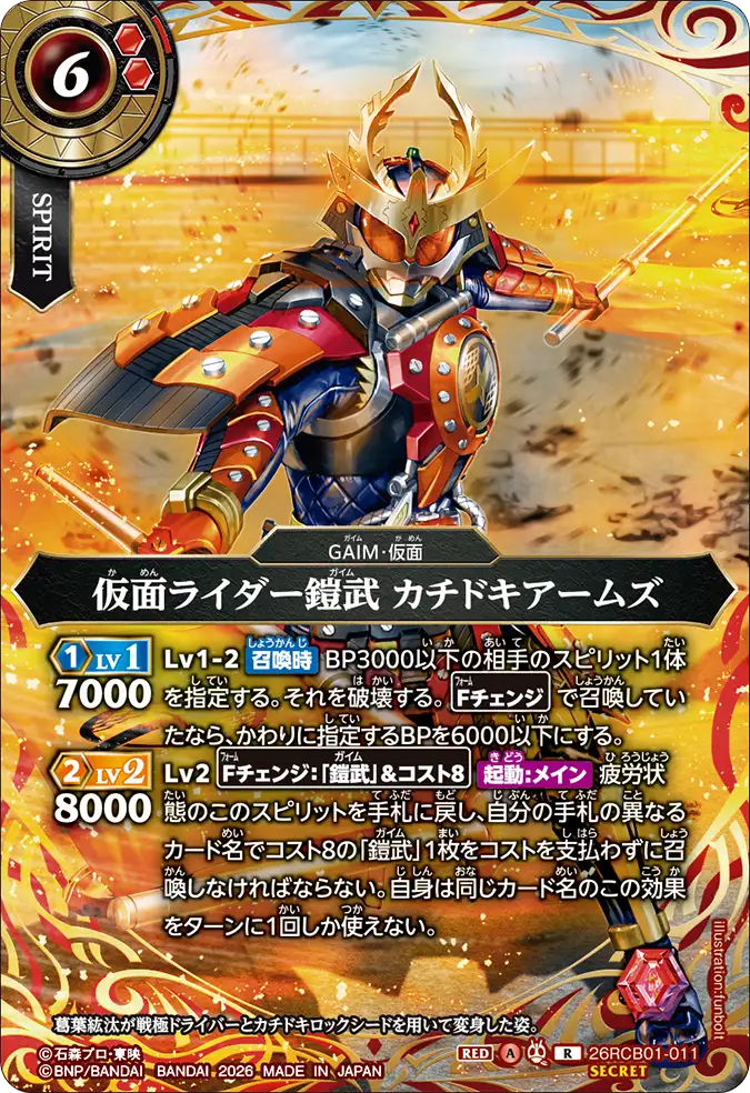 26RCB01-011_p1