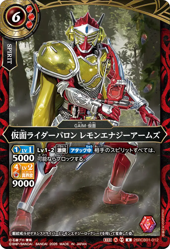 26RCB01-012