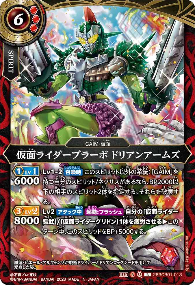 26RCB01-013