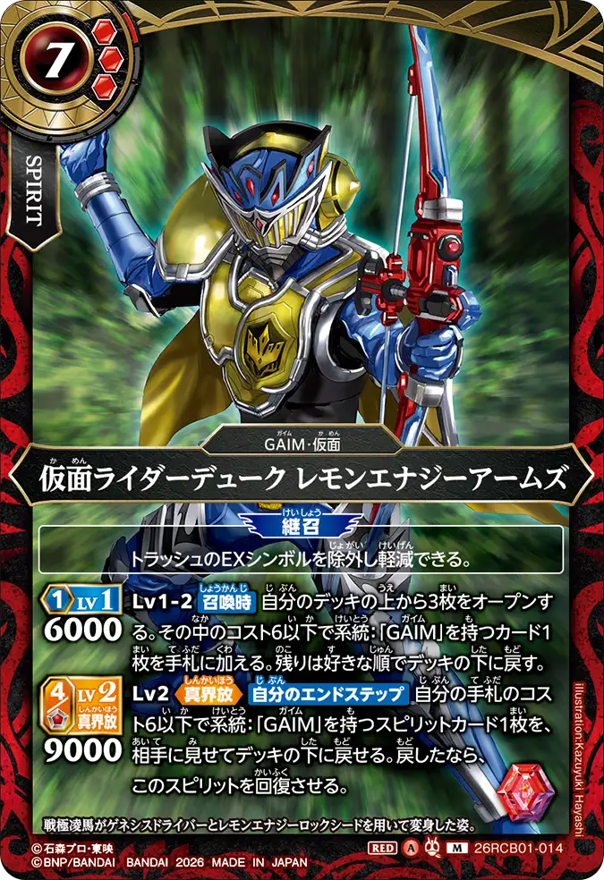 26RCB01-014