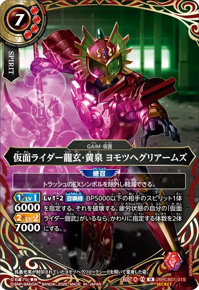 26RCB01-015_p1