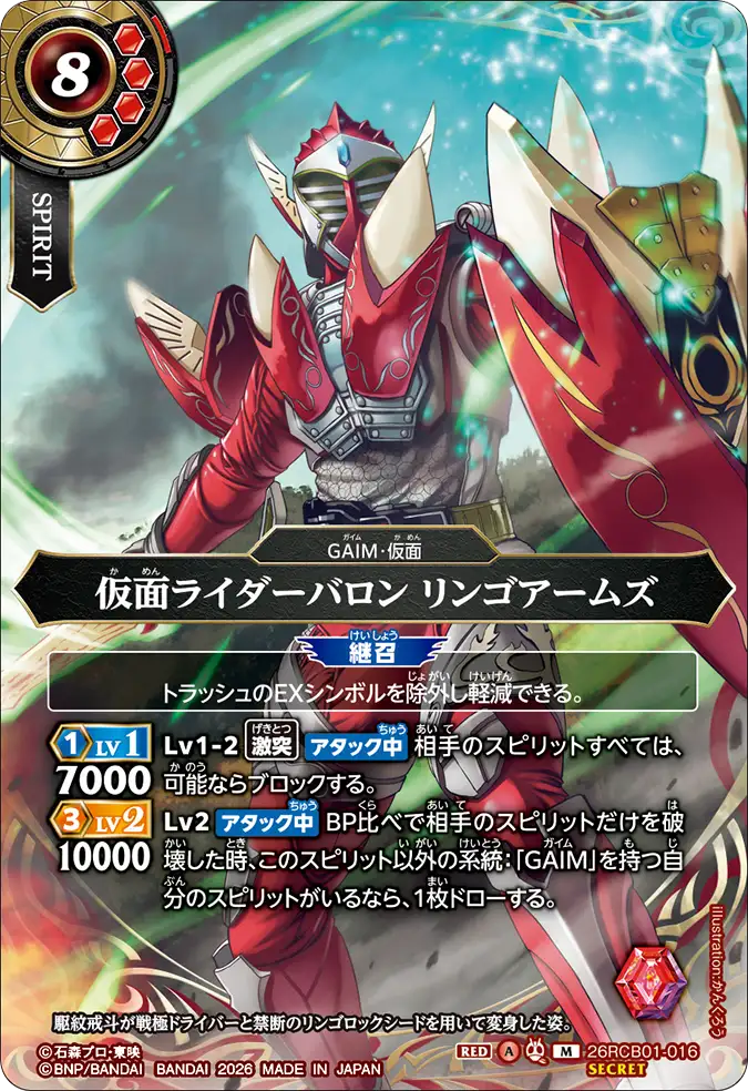26RCB01-016_p1