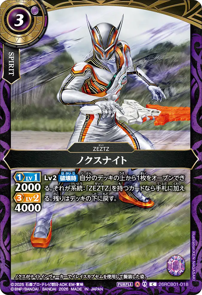 26RCB01-018
