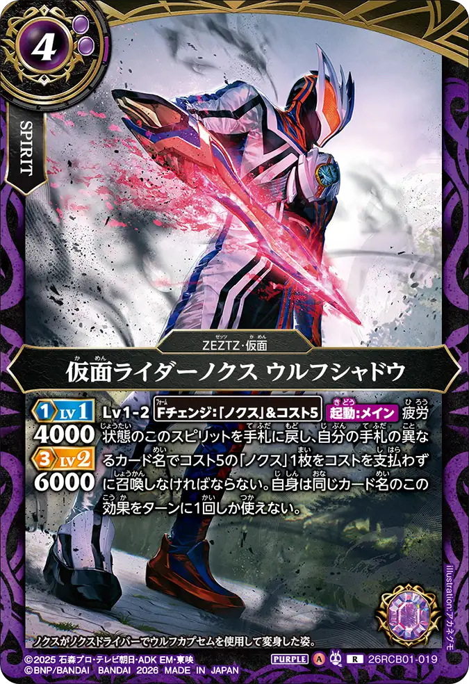 26RCB01-019