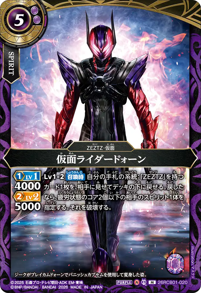26RCB01-020