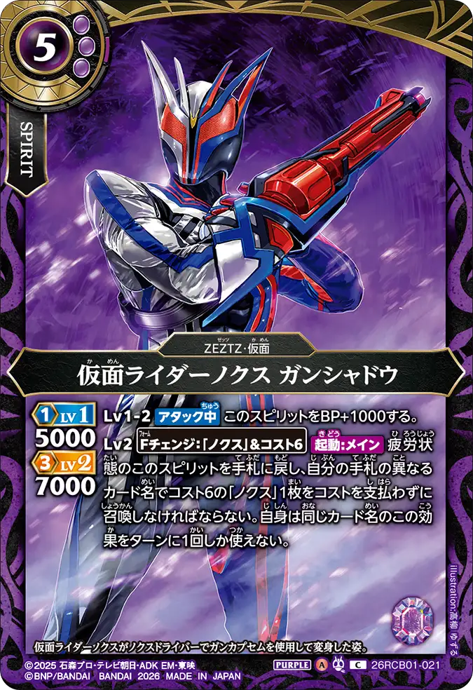26RCB01-021