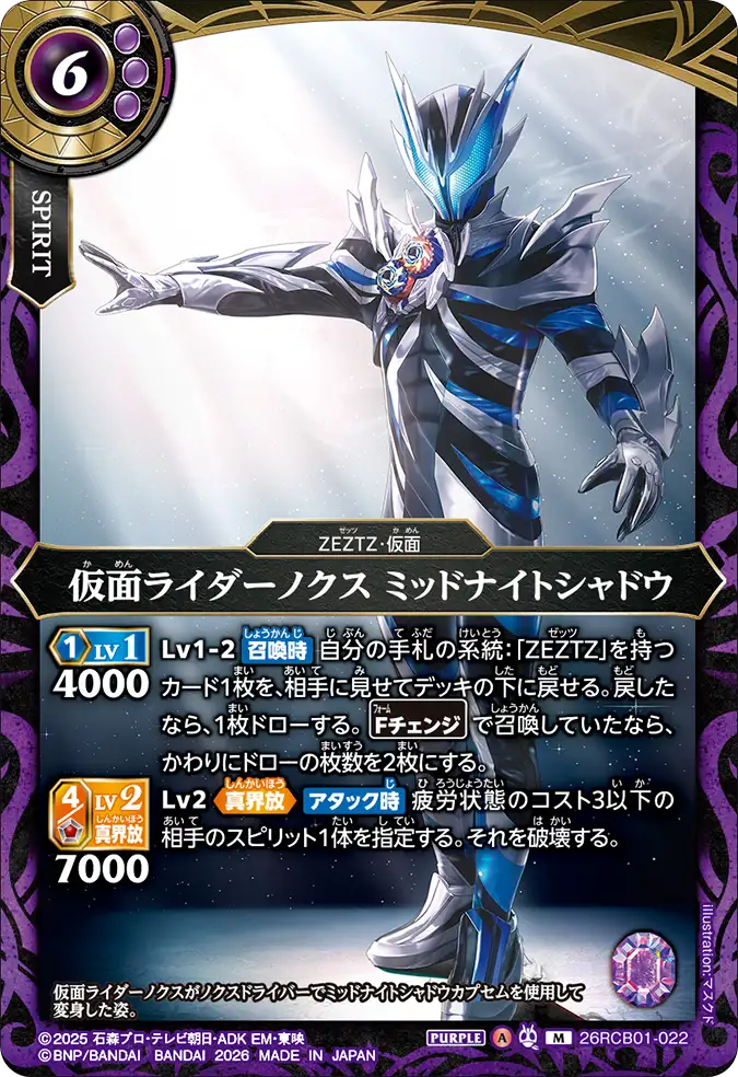 26RCB01-022