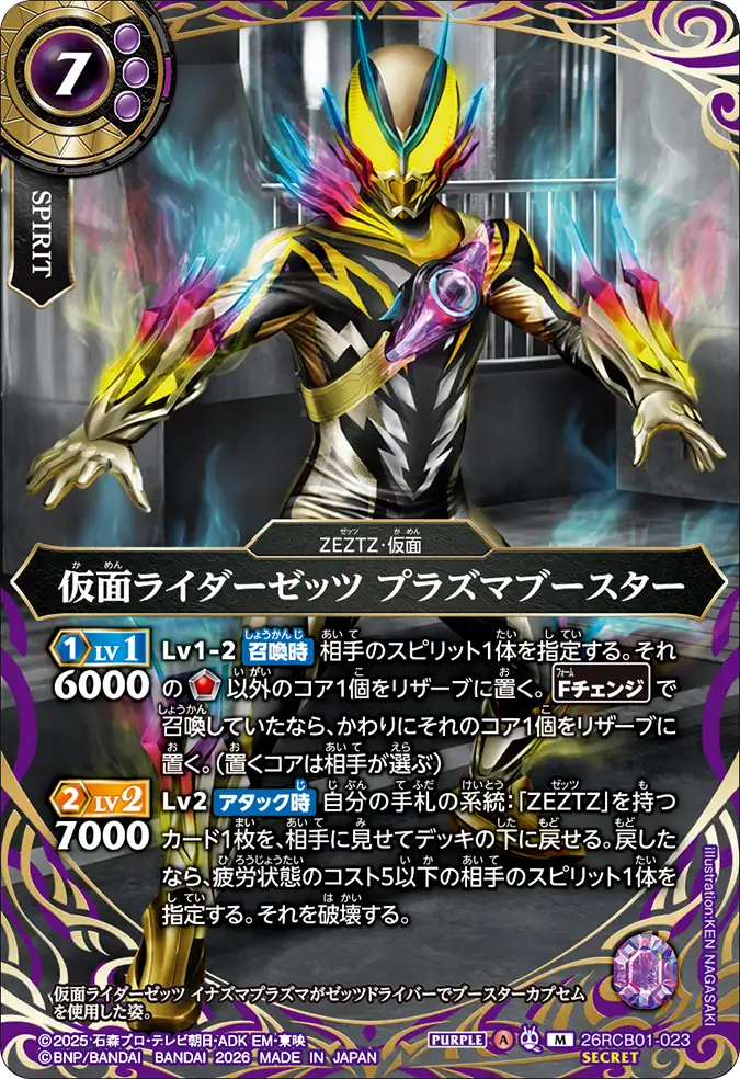 26RCB01-023_p1