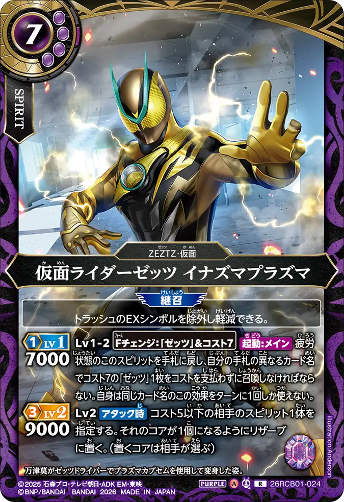 26RCB01-024