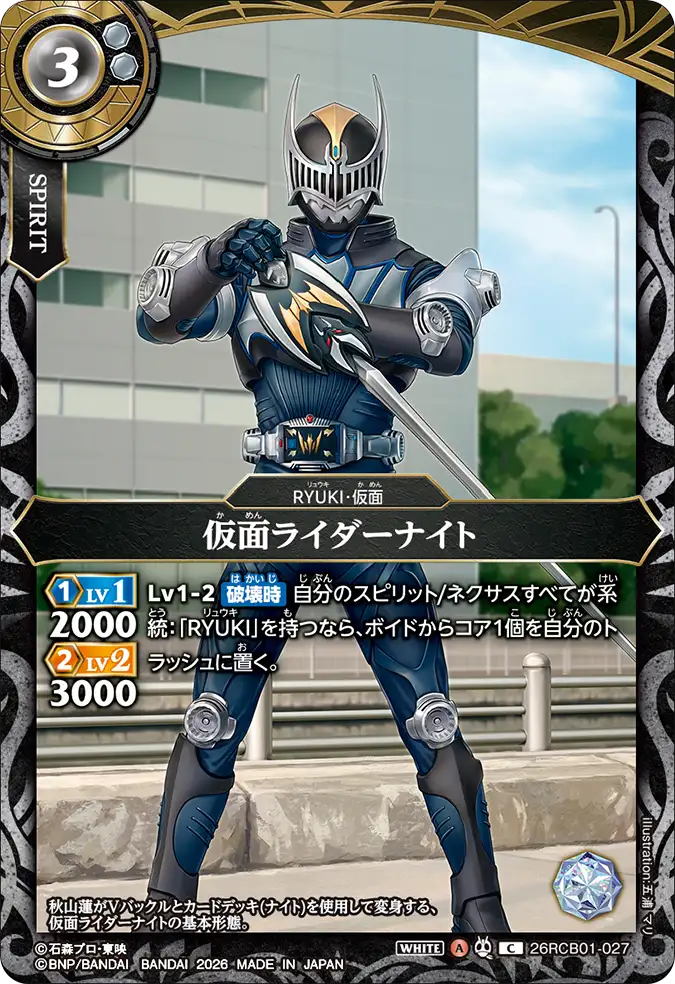 26RCB01-027