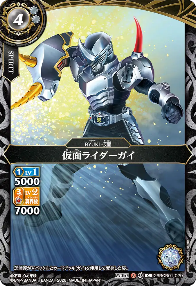 26RCB01-029
