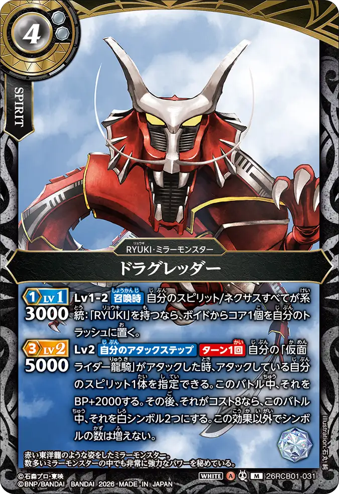 26RCB01-031