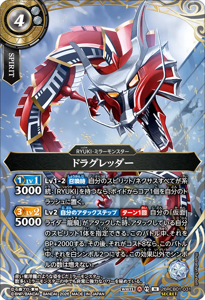 26RCB01-031_p1