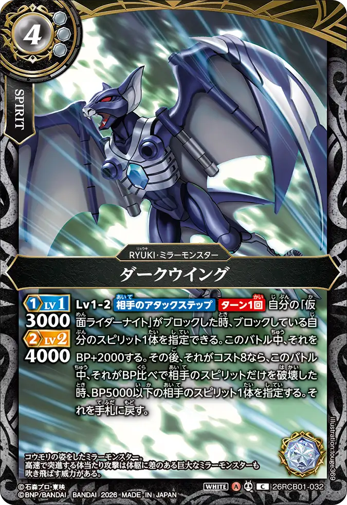 26RCB01-032