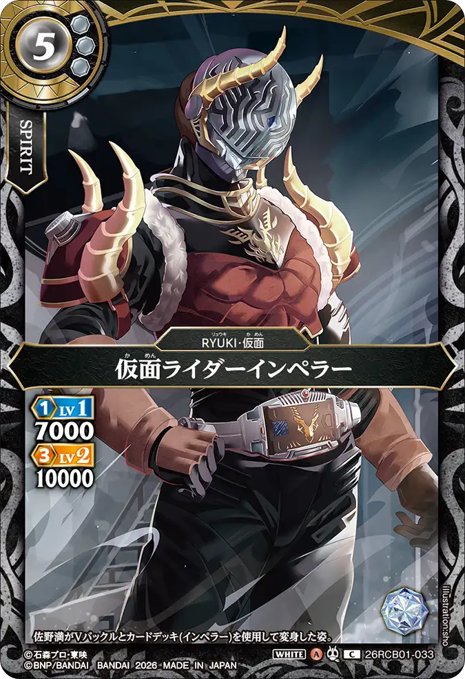 26RCB01-033