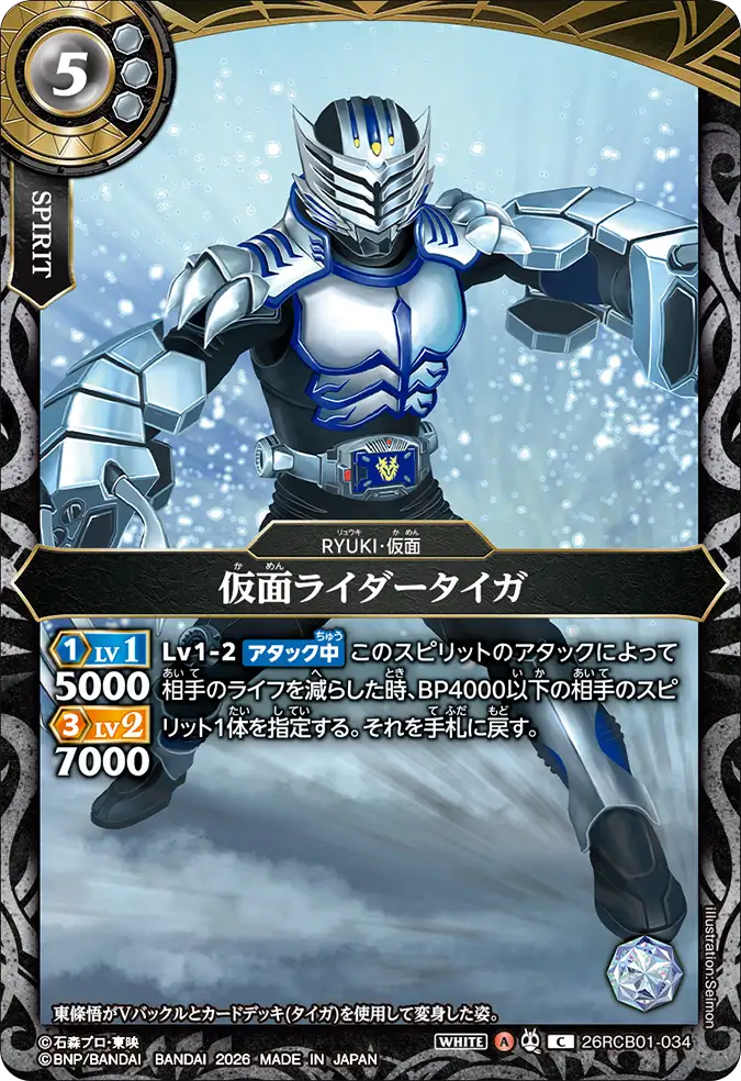 26RCB01-034