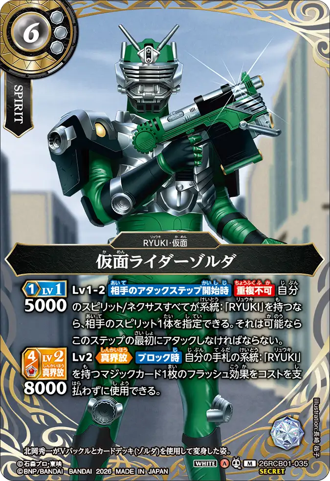 26RCB01-035_p1
