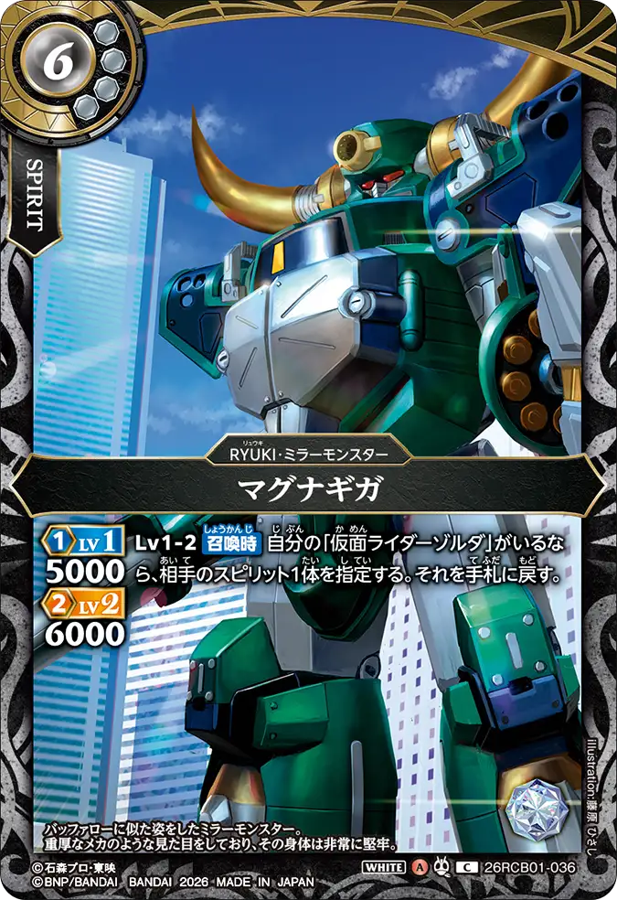 26RCB01-036