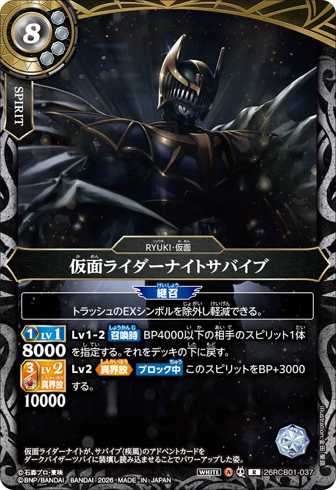 26RCB01-037