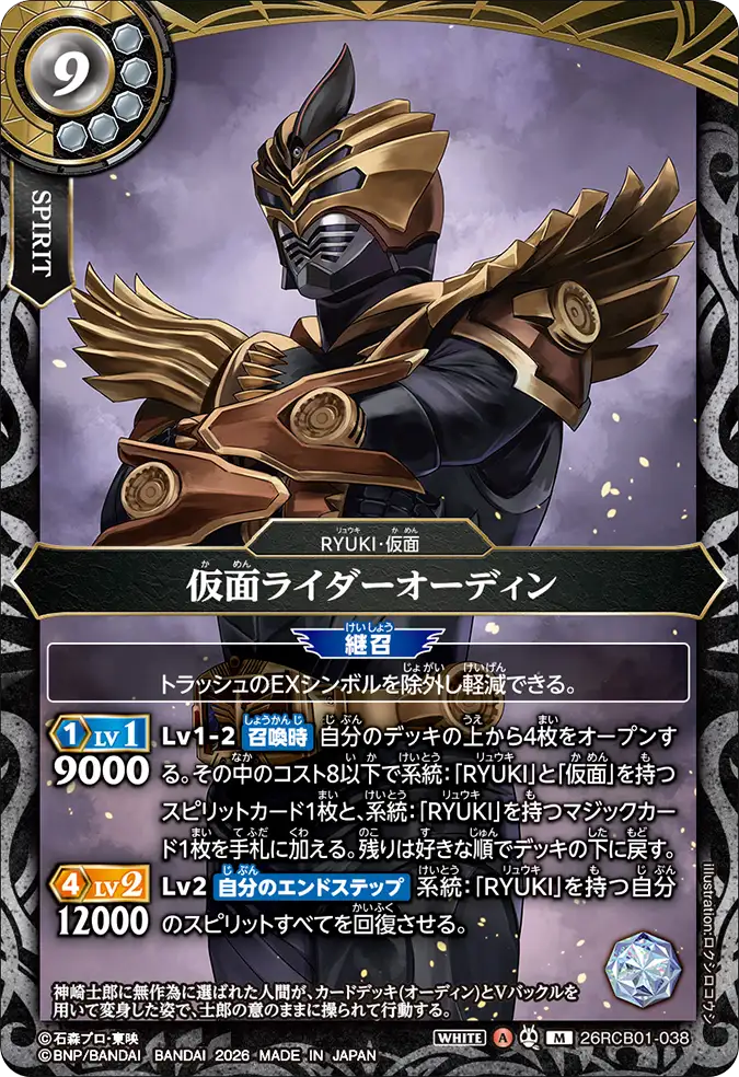 26RCB01-038