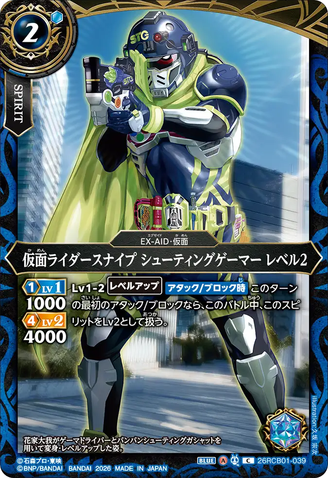 26RCB01-039