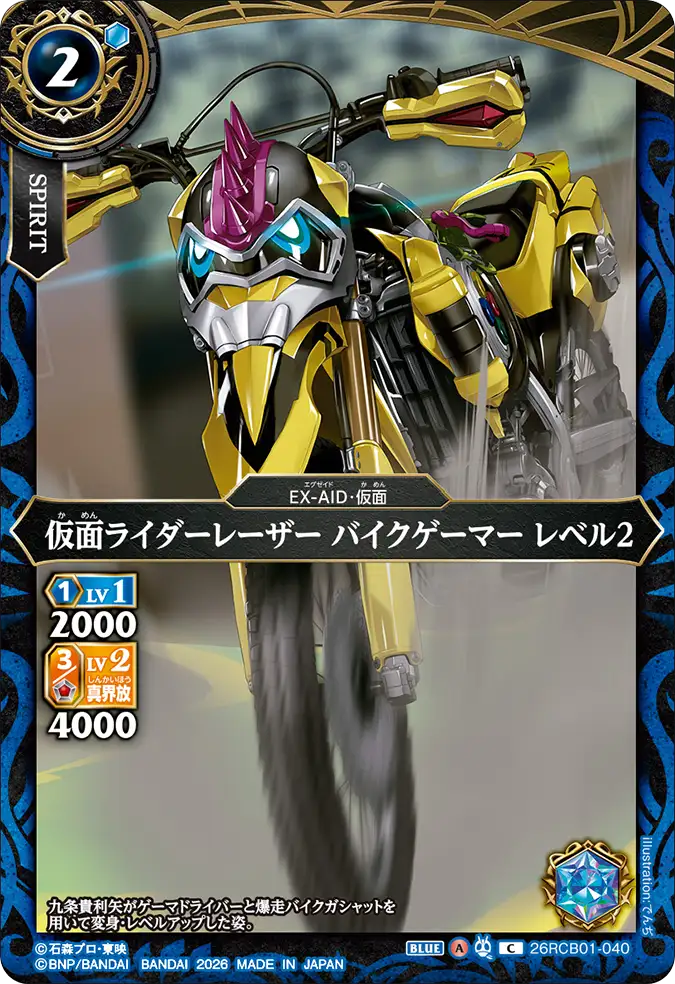 26RCB01-040