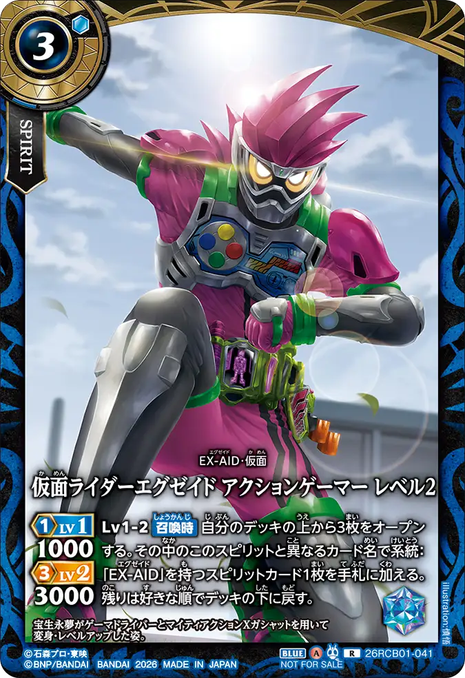 26RCB01-041_promo