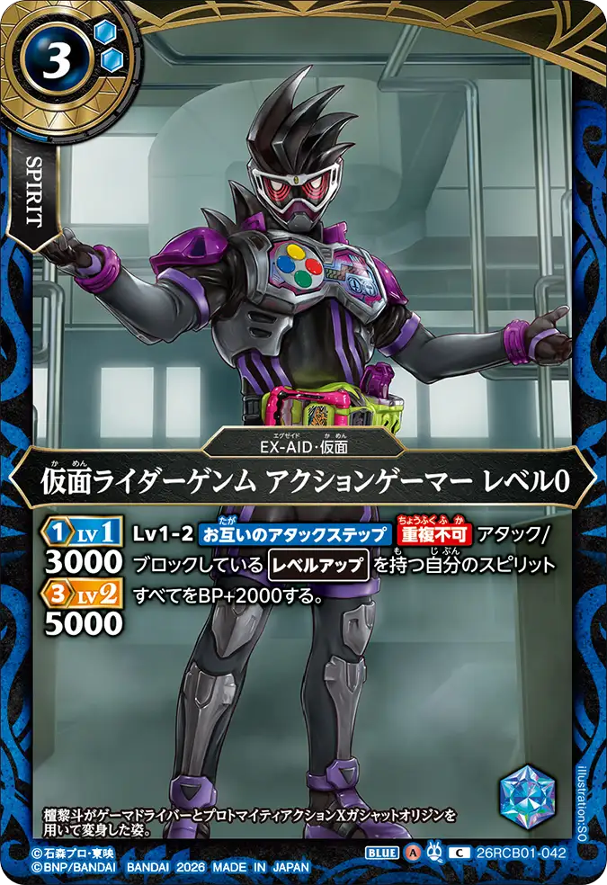 26RCB01-042
