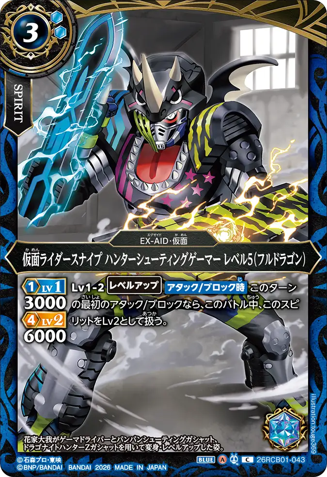 26RCB01-043