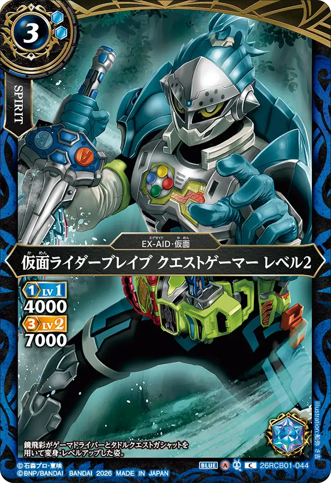 26RCB01-044